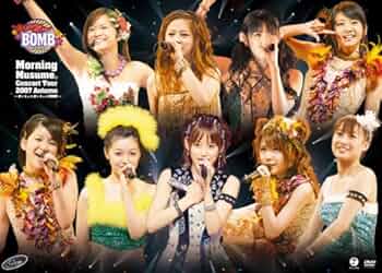 Amazon.co.jp: モーニング娘。 コンサートツアー 2007 秋 ~ボン
